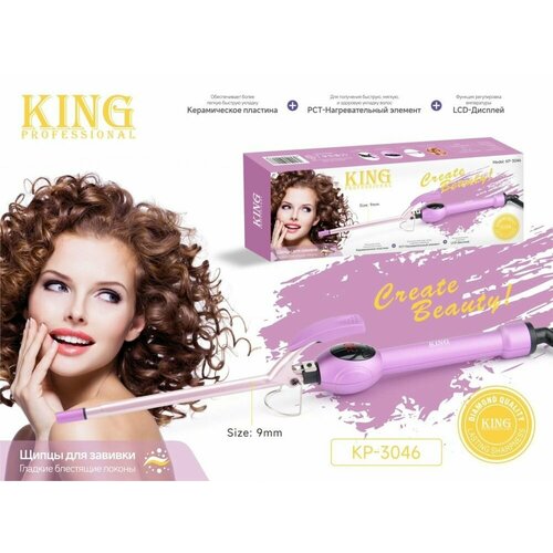 Профессиональная тонкая плойка 9мм для завивки волос 204000₽