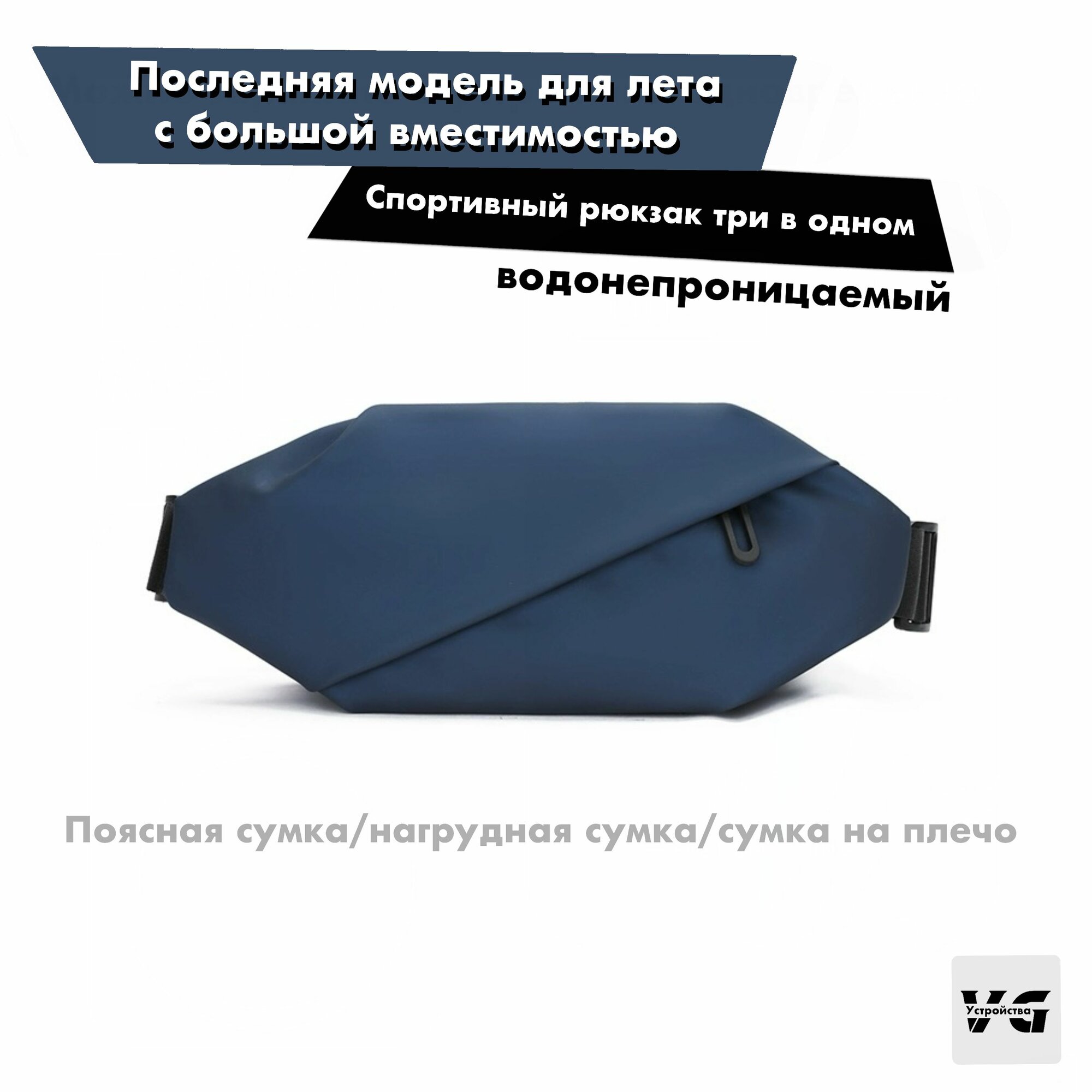 Сумка поясная 