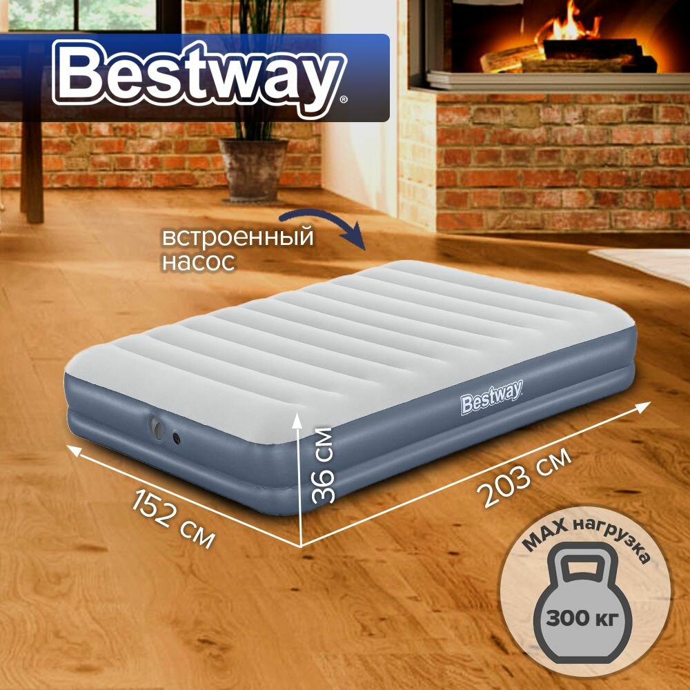 Кровать надувная двуспальная Bestway + встр. USB насос 152x203x36 см 6716Т