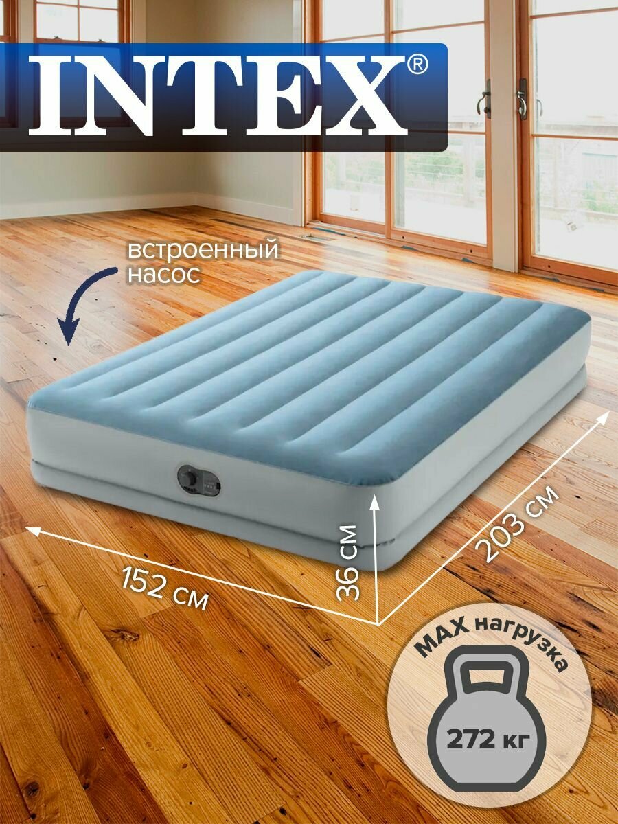 Матрас надувной двуспальный Intex Dura Beam Comfort + встроенный насос USB 152х203х36см 64159