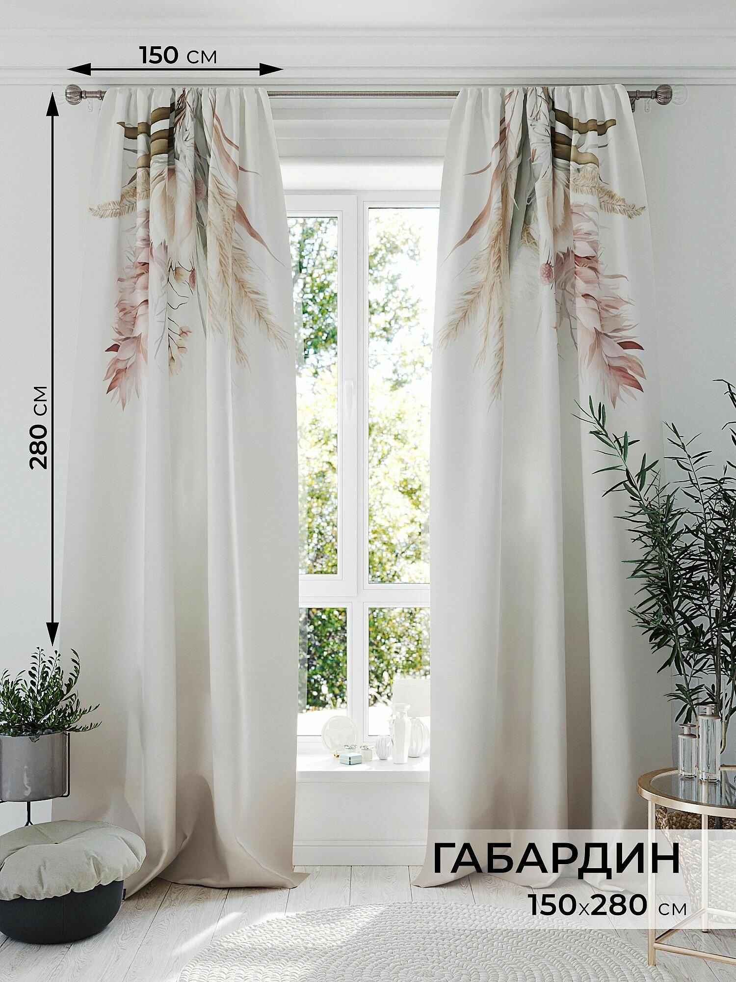 Комплект штор Comfy Way 150х280 см / шторы в комнату 2 шт / Нарбинс