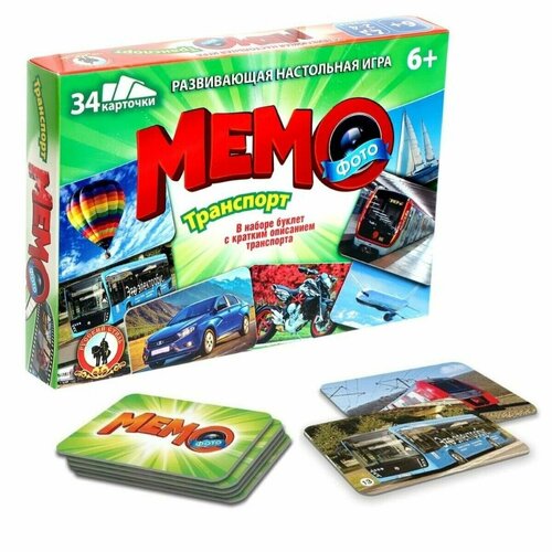 Настольная игра Фото-мемо. Транспорт , 34 карточки