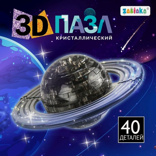 Изображение товара "Планета" - 3D пазл из 40 частей с кристаллической текстурой