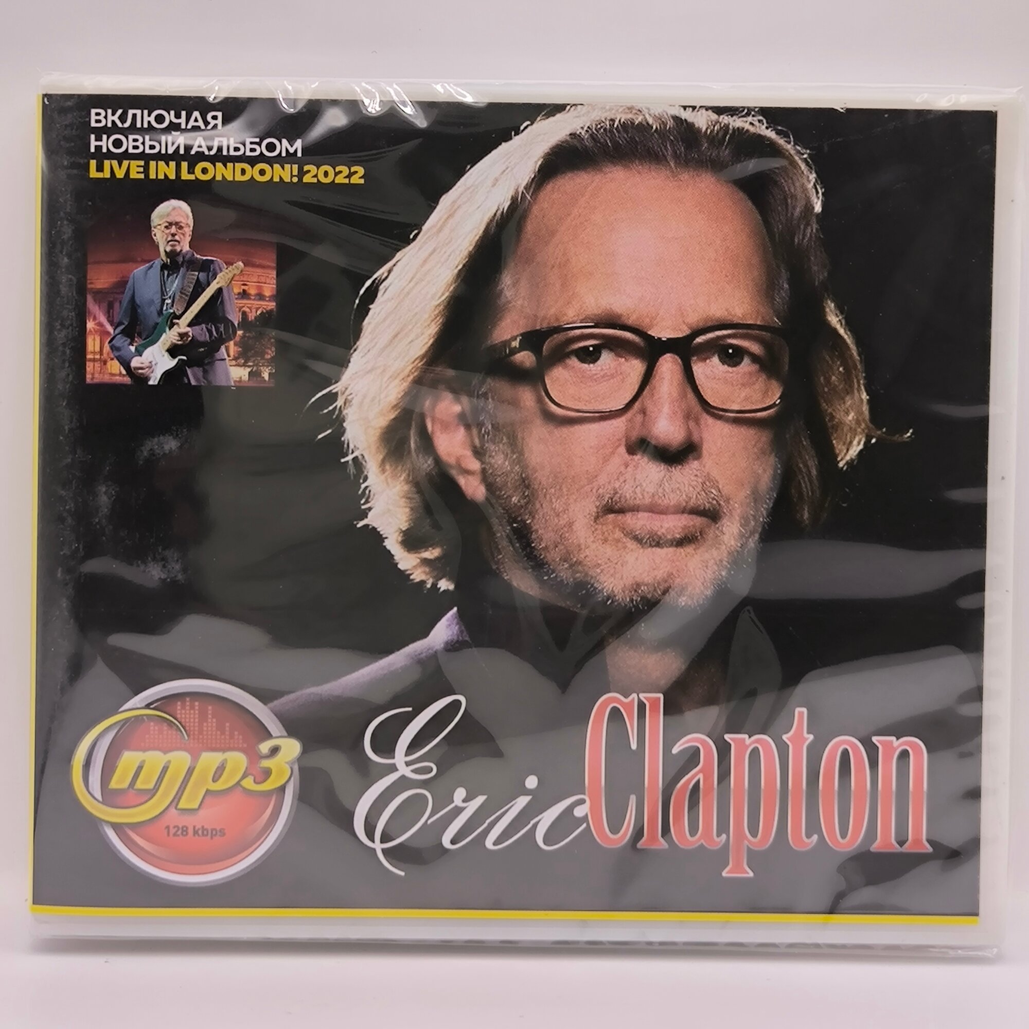 Eric Clapton диск MP3