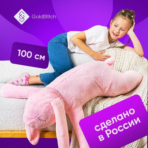 Мягкая игрушка GoldStitch Кролик Соня 100 см розовый 3768₽