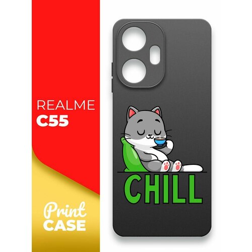 Чехол на Realme C55 (Реалми С55) черный матовый силиконовый с защитой (бортиком) вокруг камер, Miuko (принт) Котик Chill чехол на realme c55 реалми с55 черный матовый силиконовый с защитой бортиком вокруг камер miuko принт россия герб серый