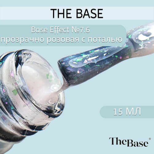 База для ногтей камуфлирующая The Base Effect 76 15 мл 1120₽