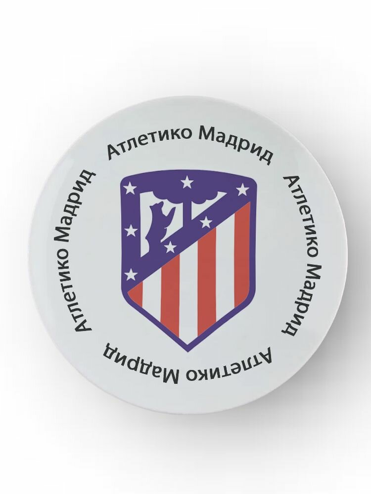Тарелка испанский футбольный клуб Атлетико Мадрид