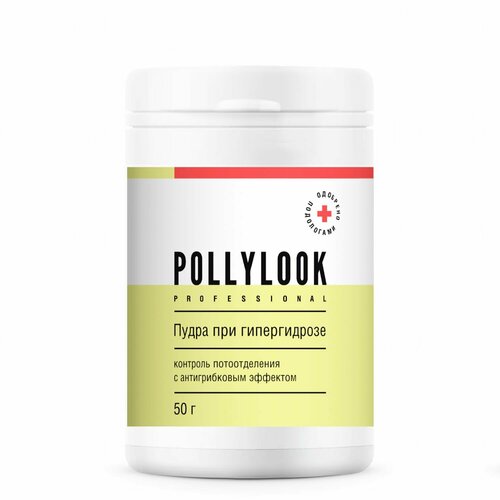 Pollylook Пудра при гипергидрозе, 50г