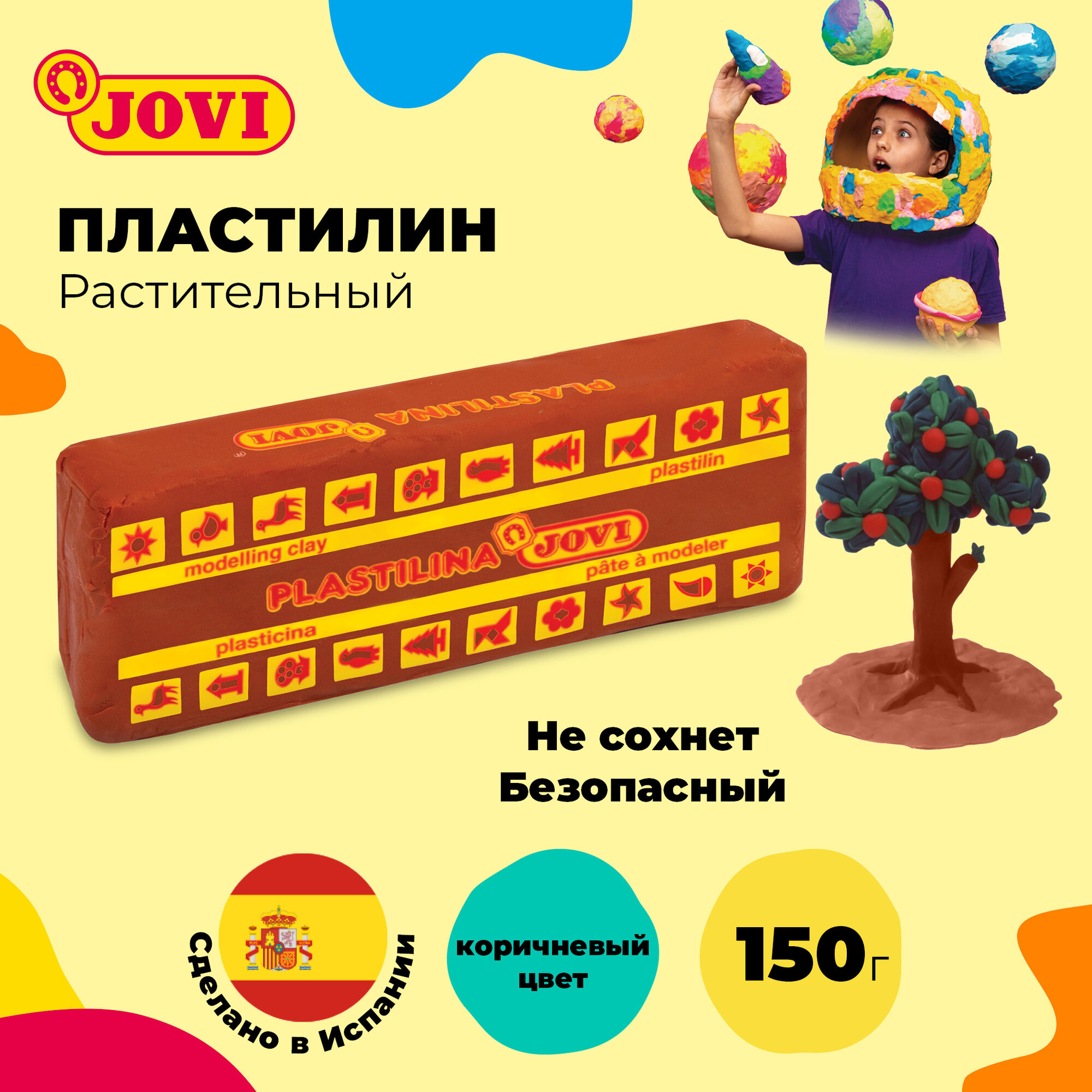 Пластилин JOVI, коричневый, 150г