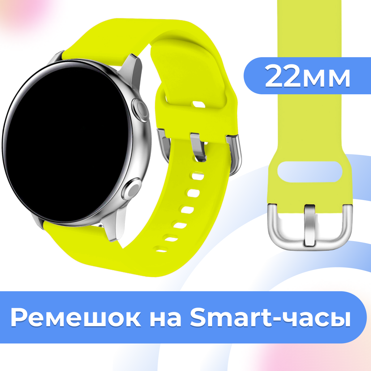 Силиконовый ремешок для часов Samsung Galaxy Watch Huawei Honor Amazfit Xiaomi Garmin / 22 mm / Силиконовый браслет с застежкой / Голубой