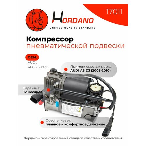 Компрессор пневматической подвески AUDI A8 D3 25400₽