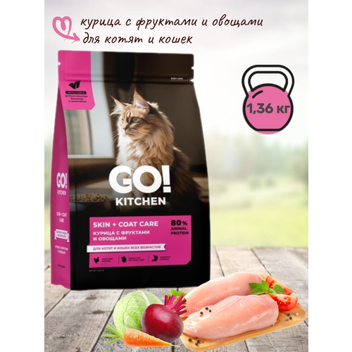 Go! Kitchen Skin + Coat Care Chicken - Сухой корм для котят и кошек с цыпленком (3,63кг)