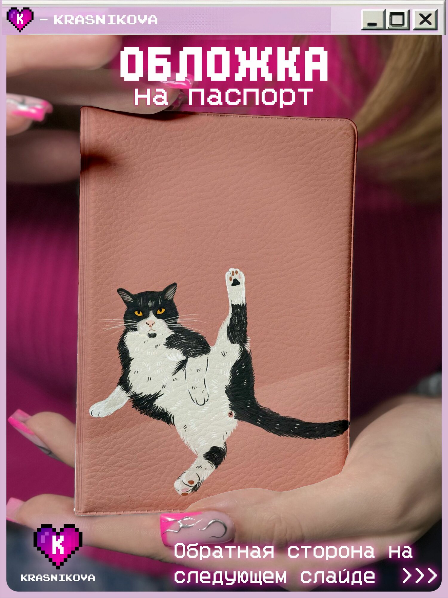 Обложка для паспорта KRASNIKOVA 