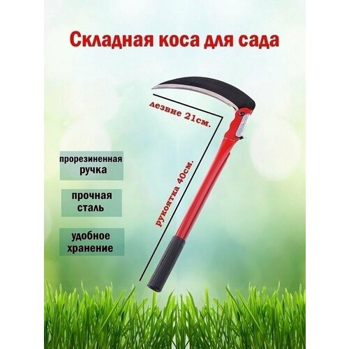 Секатор 258₽