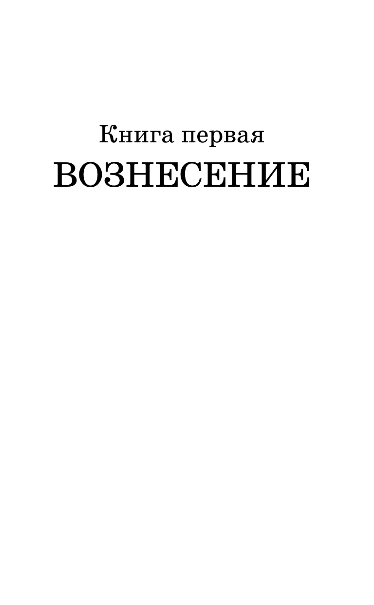 Роксолана. Полная история великолепного века - фото №9