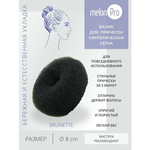 Бублик для волос маленький валик для пучка 306₽