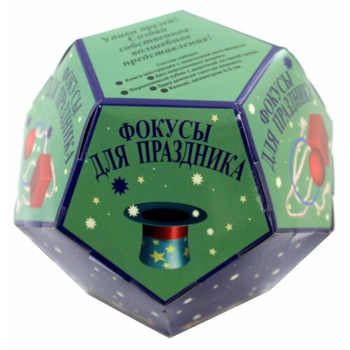 Фокусы для праздника 1422₽