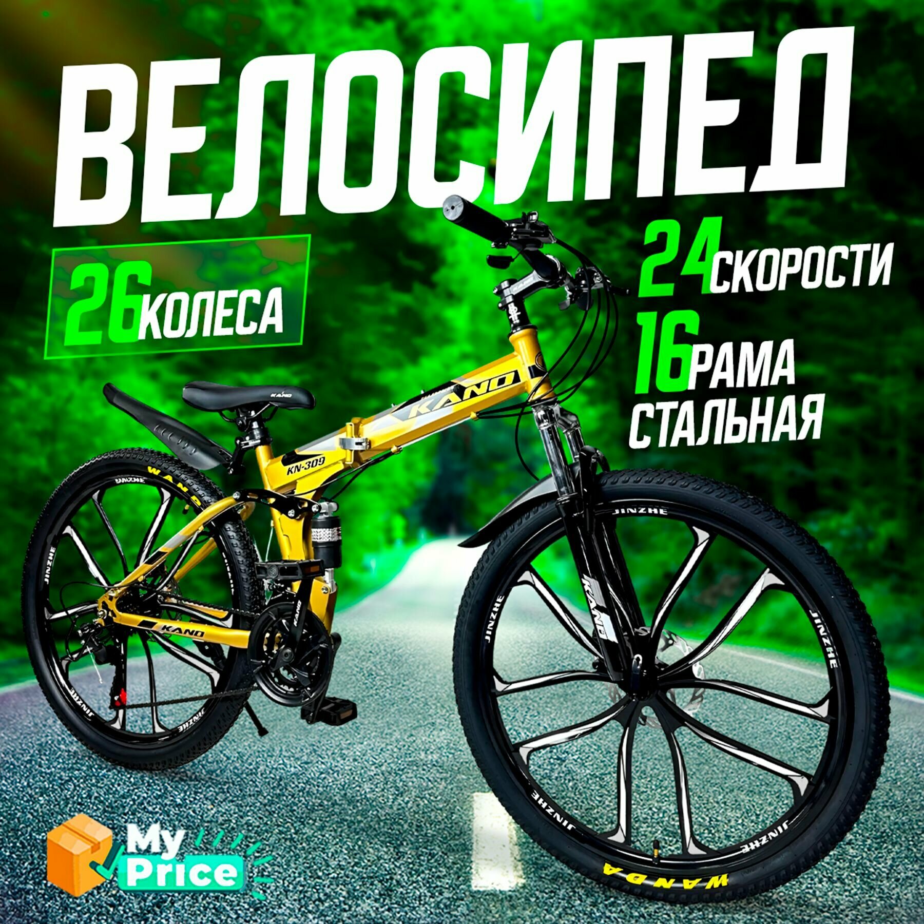 фото Велосипед Горный складной 26 колеса