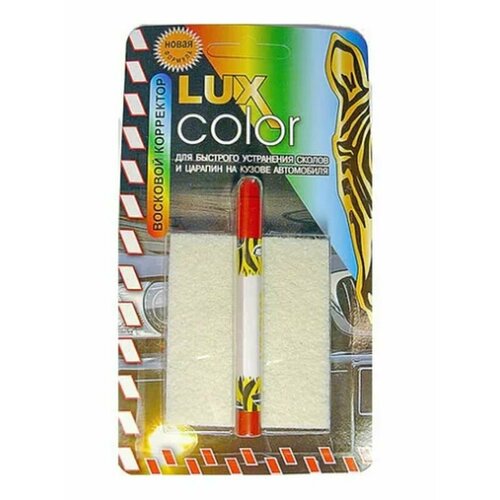 Восковой корректор LUX COLOR красный Зебра 153 329₽