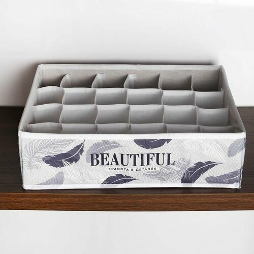 Кофр для белья 24 ячейки Beautiful 35 х 30 х 10 см 1020₽