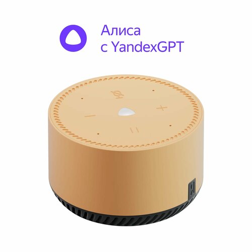 Умная колонка Яндекс Станция Лайт с Алисой на YandexGPT бежевый капучино 6999₽