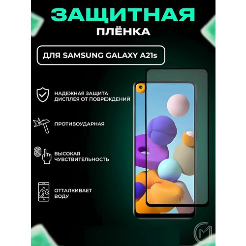 Защитная пленка керамическая глянцевая Samsung Galaxy S21 / Самсунг Галакси С 21