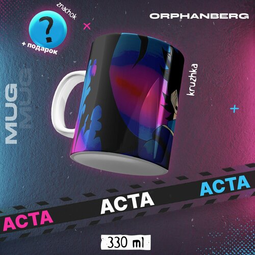 Кружка керамическая аниме Черный клевер Аста