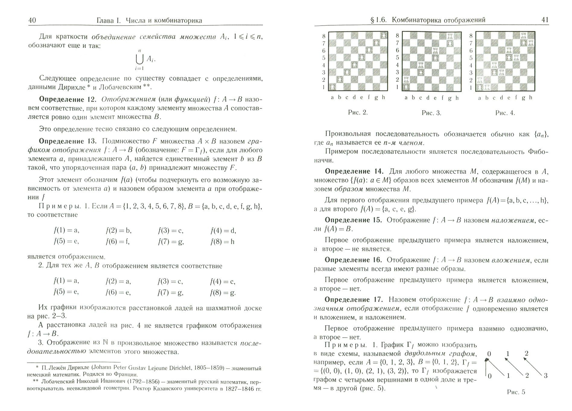 Современная элементарная алгебра в задачах и упражнениях - фото №3