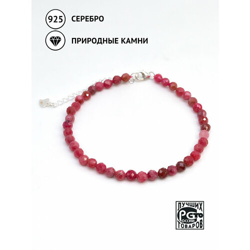 Браслет-нить Кристалл Мечты, серебро, 925 проба, длина 18 см.