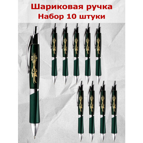 Набор подарочных ручек Победа 10 шт 1999₽