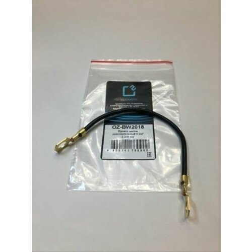 Провод массы для Жгута АКБ 2104-21099 2113-2115 271₽