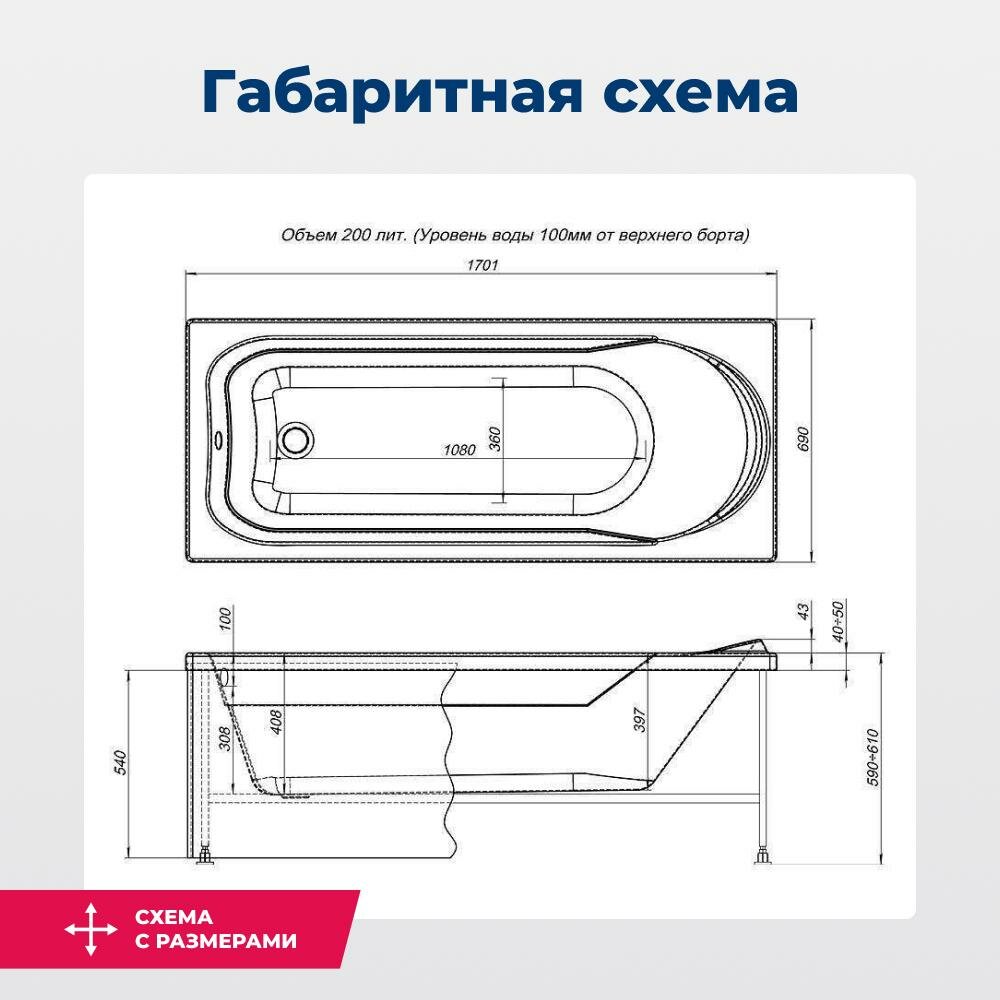 Акриловая ванна Aquanet West NEW 170x70 (с каркасом)