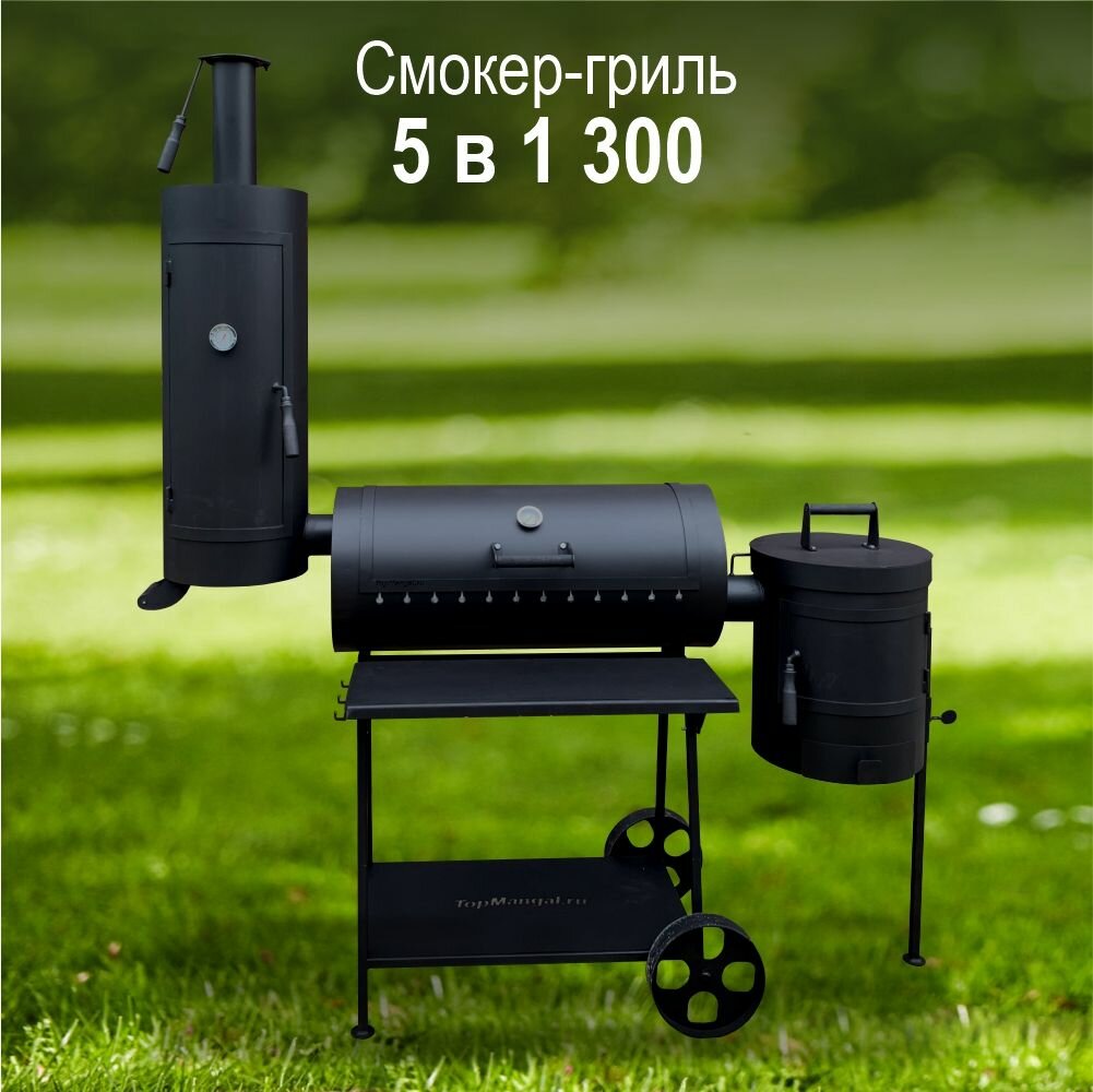 фото Гриль/печь/мангал, смокер-гриль, коптильня, 300 ADV 5 в 1, печь для казана 6-8 л