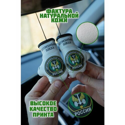 Боксерские перчатки с изображением автомобильных войск Армия 660₽