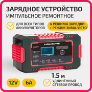 Зарядное устройство для автомобильных аккумуляторов, 12V