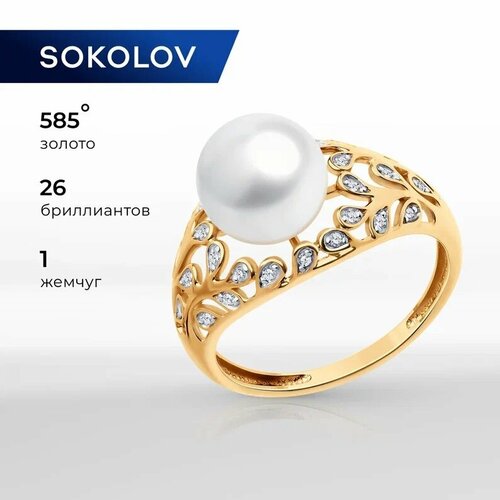 Кольцо SOKOLOV, красное золото, 585 проба, жемчуг пресноводный культивированный, бриллиант, размер 18 кольцо sokolov красное золото 585 проба бриллиант жемчуг пресноводный культивированный размер 18