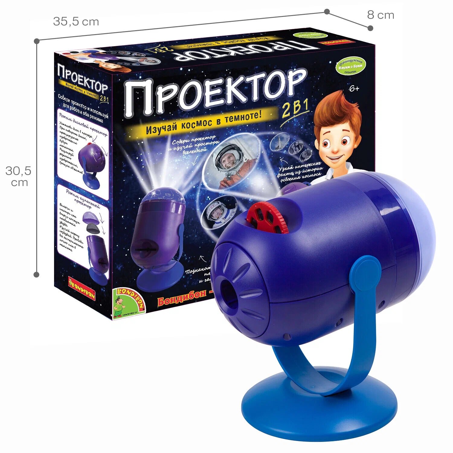 Набор BONDIBON Проектор 2 в 1 (ВВ3187), фиолетовый