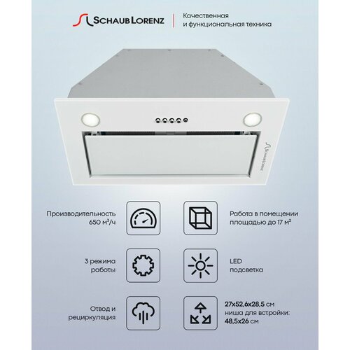 Вытяжка полновстраиваемая Schaub Lorenz SLD EL5004 белое стекло ширина корпуса 525 см 1301200₽