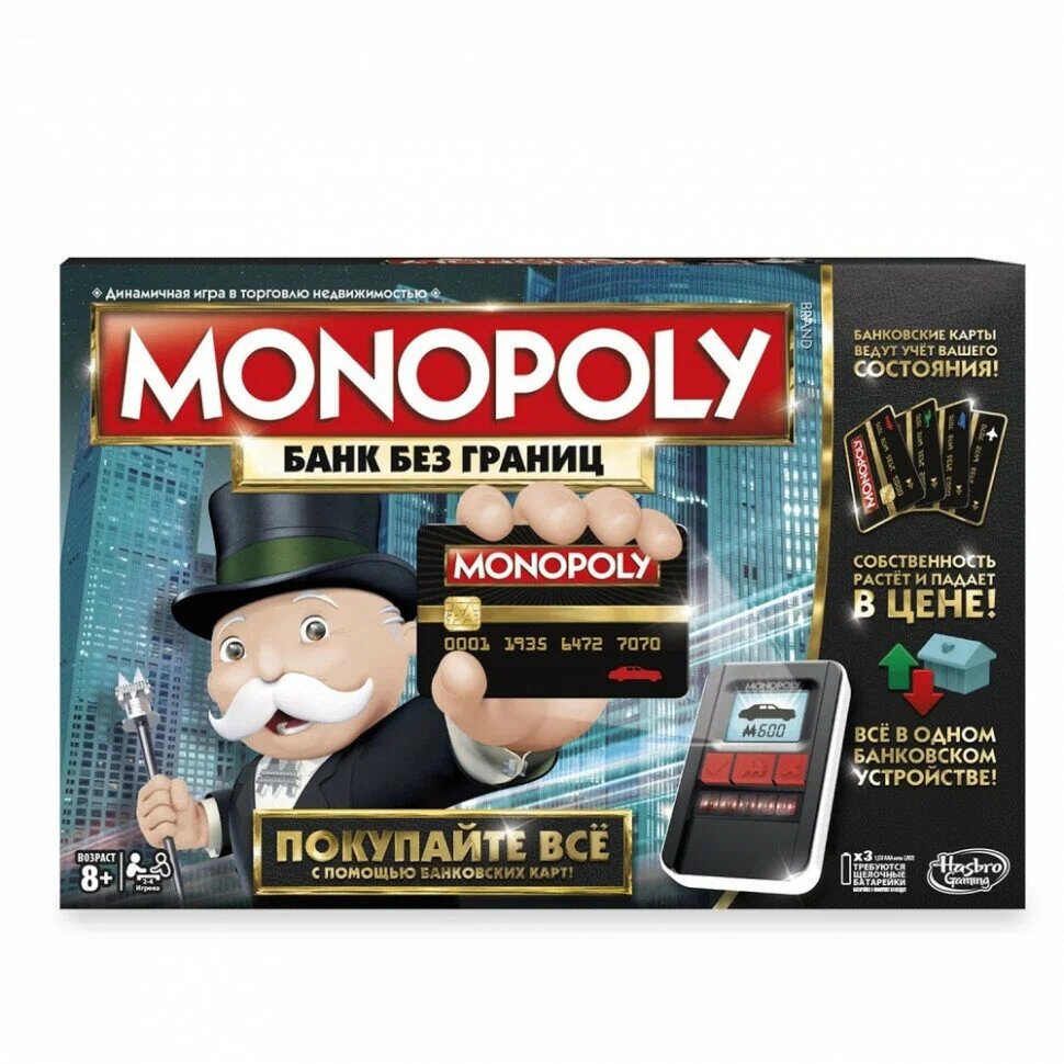 Настольная игра Monopoly С банковскими картами, обновленная, 1 шт.