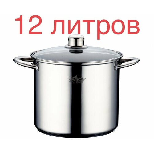 Кастрюля 12 литров индукционное дно KL 28 высокая кастрюля бак 12 литров 2990₽