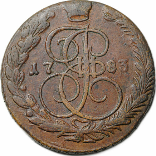 Монета 5 копеек 1783 ЕМ российская империя 5 копеек 1778 ем екатерина ii екатеринбургский монетный двор