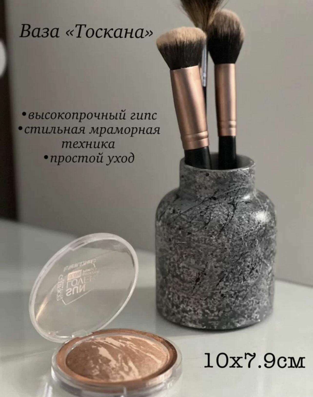 фото Гипсовая ваза Мрамор , 10см