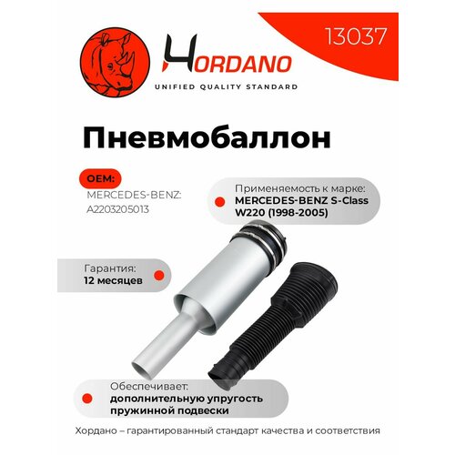 Задний пневмобаллон Mercedes-Benz S-Class W220 1998-2005 15590₽