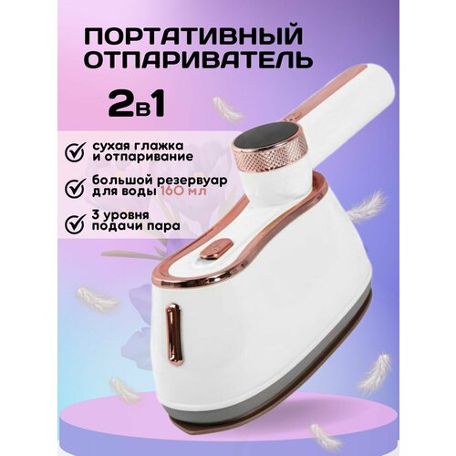 Отпариватель для одежды ручной вертикальный паровой утюг с дисплеем 281200₽