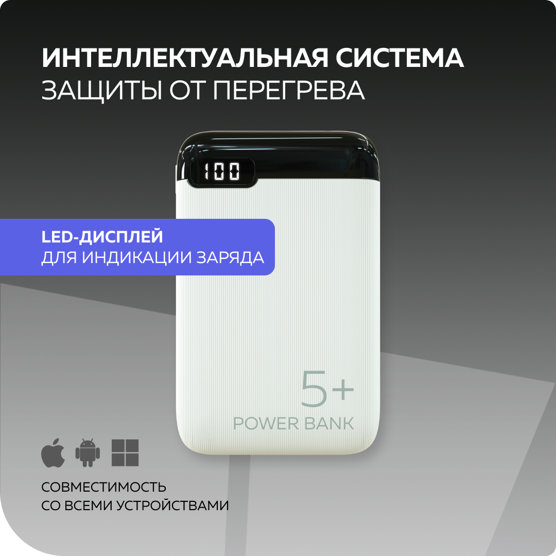 PURE Внешний аккумулятор 5000mAh 2USB 2.1A More choice PB19-05 White