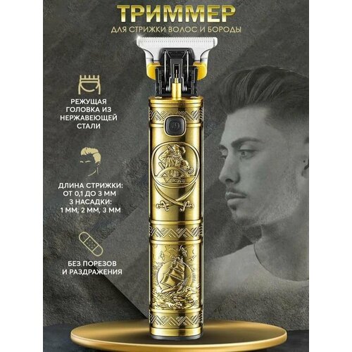 Триммер для волос бороды и усов VGR V-096 281300₽