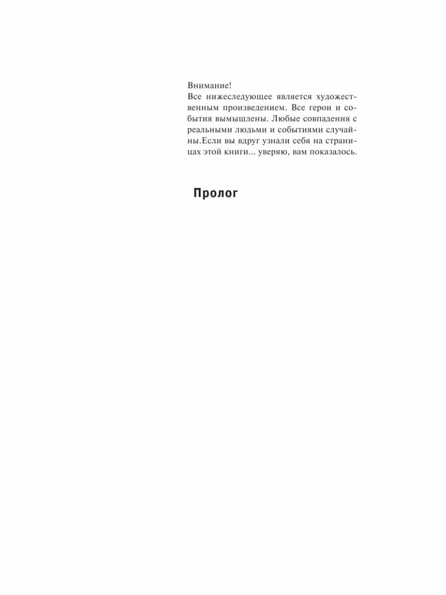 Записки санитара морга (Ульянов А.) - фото №9