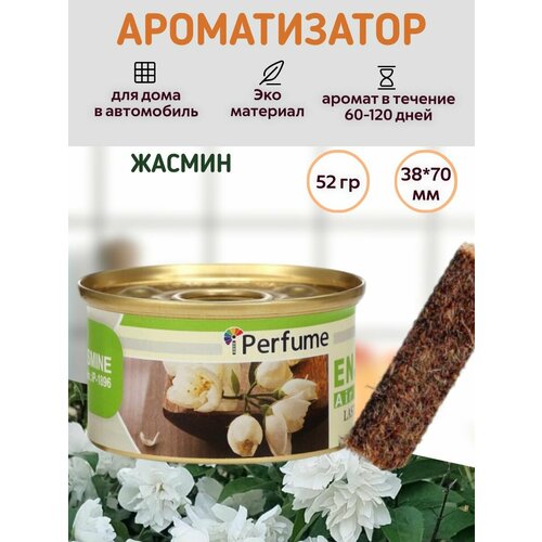 Ароматизатор длительного действия 560₽