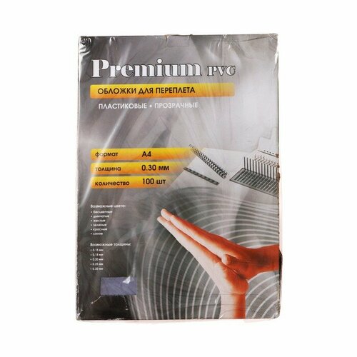 Обложки для переплета A4, 300 мкм, 100 листов, пластиковые, прозрачные бесцветные, Office Kit